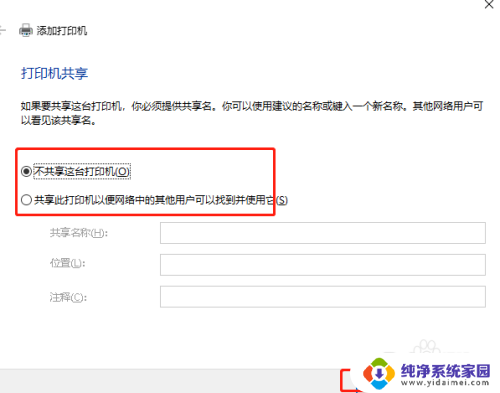 无法连接到打印机找不到打印机 Windows10如何添加打印机