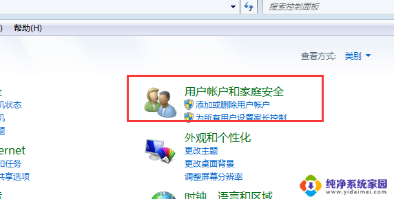 没有密码重置盘怎么办win7 Win7密码重置盘使用教程