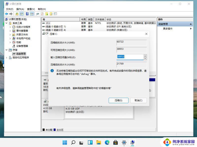 win11新固态硬盘不识别 Win11加装第二块硬盘不显示解决方法