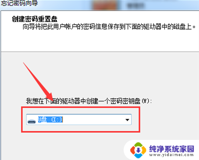 没有密码重置盘怎么办win7 Win7密码重置盘使用教程