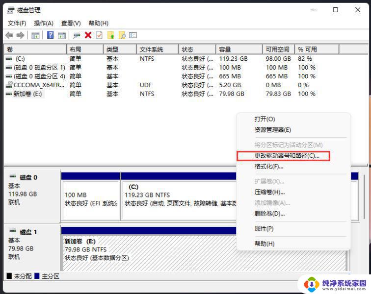 win11新固态硬盘不识别 Win11加装第二块硬盘不显示解决方法