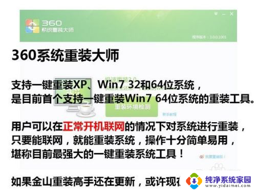 360怎么装win7系统 360一键重装系统win7 64位系统详细教程