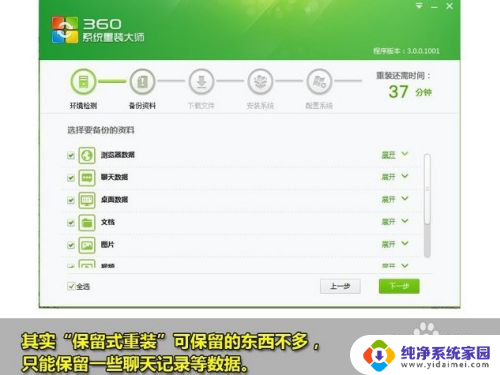 360怎么装win7系统 360一键重装系统win7 64位系统详细教程