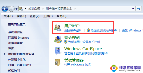 没有密码重置盘怎么办win7 Win7密码重置盘使用教程