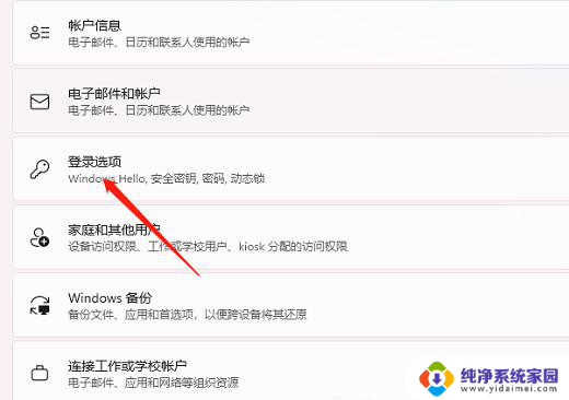 win11的面部识别 win11面部识别设置图文教程分享