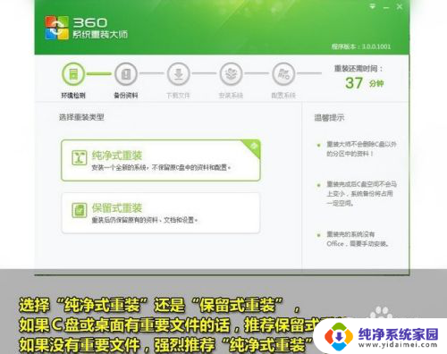 360怎么装win7系统 360一键重装系统win7 64位系统详细教程