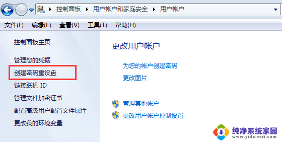 没有密码重置盘怎么办win7 Win7密码重置盘使用教程