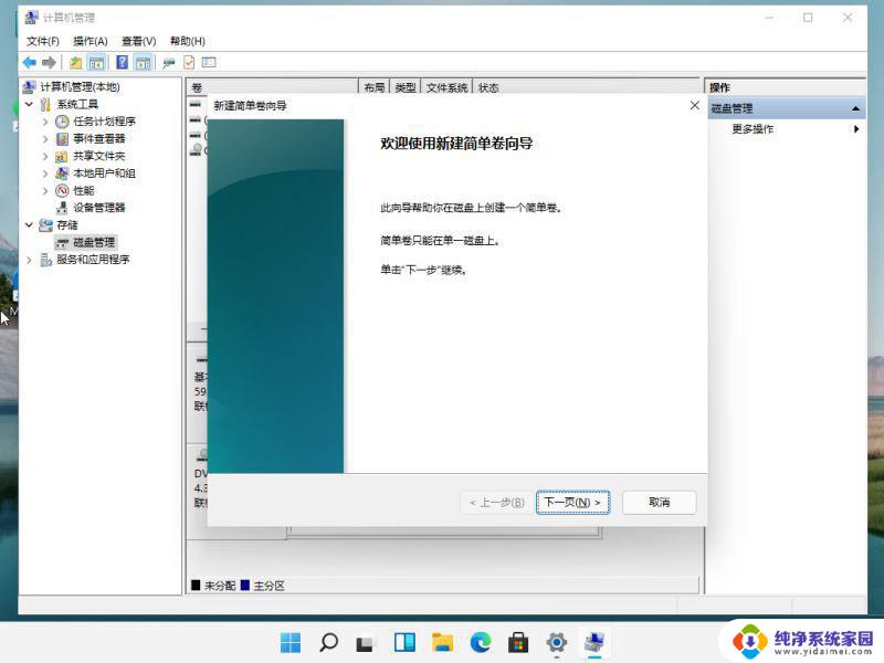 win11新固态硬盘不识别 Win11加装第二块硬盘不显示解决方法