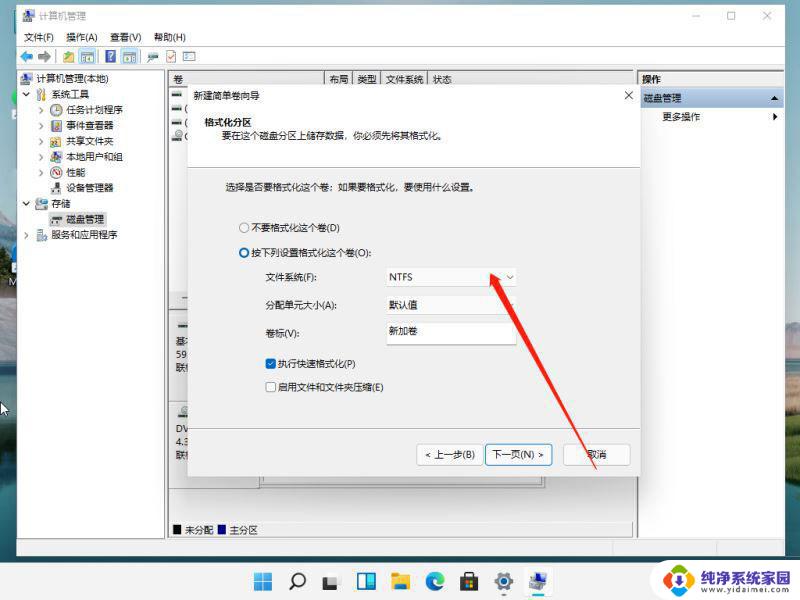 win11新固态硬盘不识别 Win11加装第二块硬盘不显示解决方法