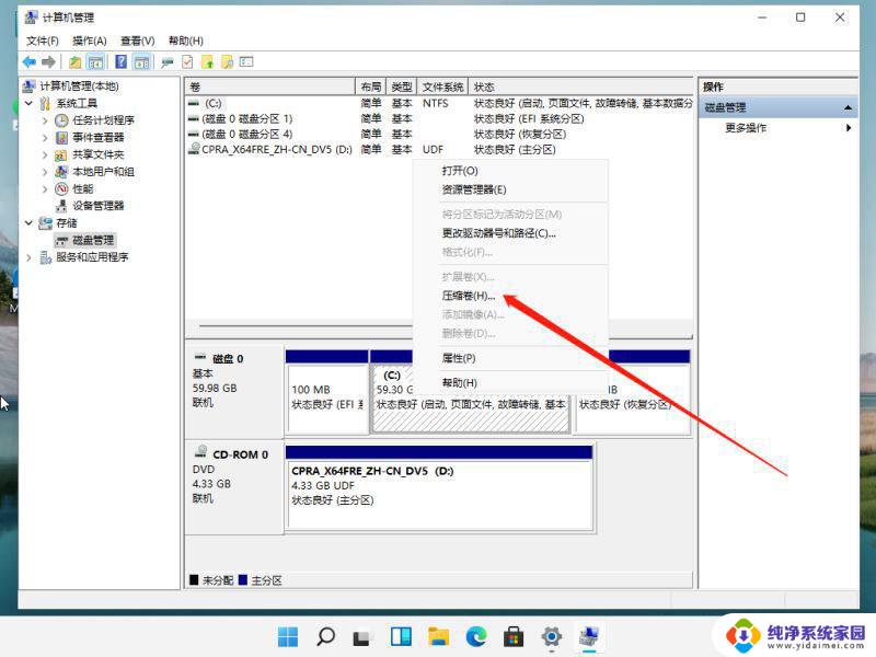 win11新固态硬盘不识别 Win11加装第二块硬盘不显示解决方法