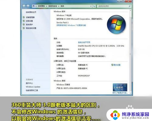 360怎么装win7系统 360一键重装系统win7 64位系统详细教程