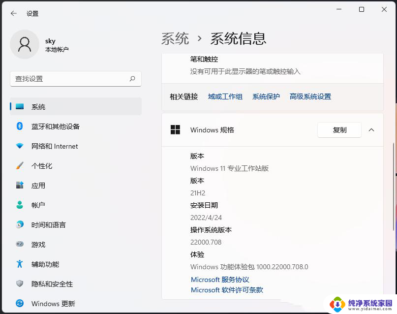 win11搜索不到gpedit.msc Win11没有gpedit.msc怎么办