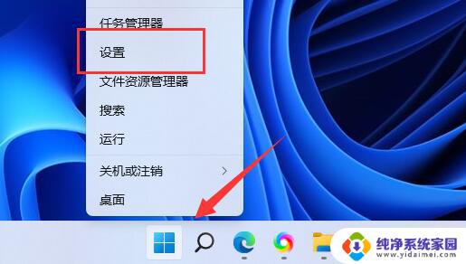 win11搜索不到gpedit.msc Win11没有gpedit.msc怎么办