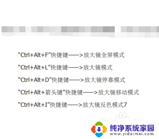 电脑快捷键放大缩小是哪个 Windows电脑放大缩小快捷键