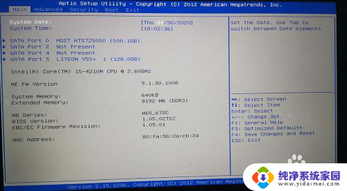 神舟战神怎么进bios 神舟战神如何进入BIOS设置界面