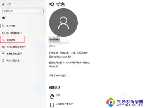 计算机锁屏密码怎么设置 如何在电脑上设置密码锁屏