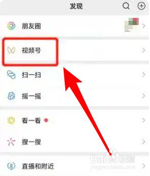 怎样将视频号里的视频保存到相册 微信视频号中的视频怎样保存到相册