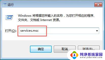 win7诊断策略服务未运行无法上网错误5 Win7电脑诊断策略服务未运行怎么解决