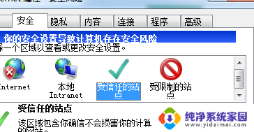 怎样解除ie浏览器阻止的网页 网页被阻止如何解决