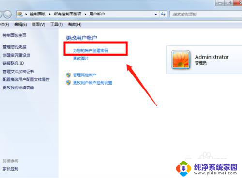 电脑设置密码win7 win7系统如何设置电脑密码