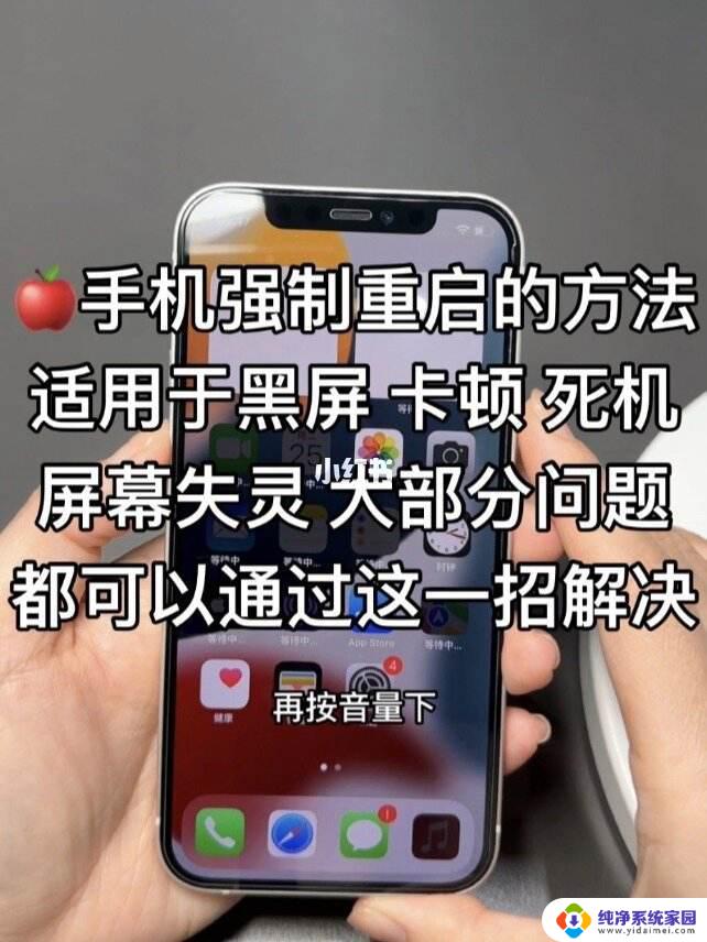 苹果8老是自动重启怎么回事 iPhone自动重启怎么解决