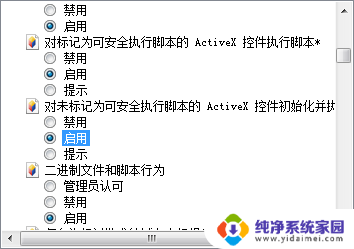 怎样解除ie浏览器阻止的网页 网页被阻止如何解决