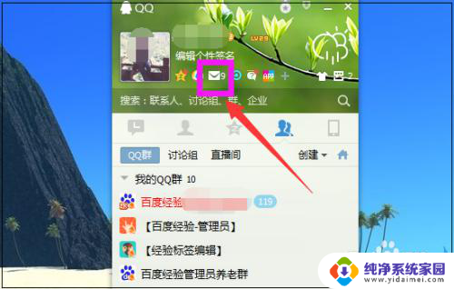 如何发邮件到别人qq邮箱 如何把东西发到他人的QQ邮箱