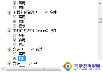 怎样解除ie浏览器阻止的网页 网页被阻止如何解决