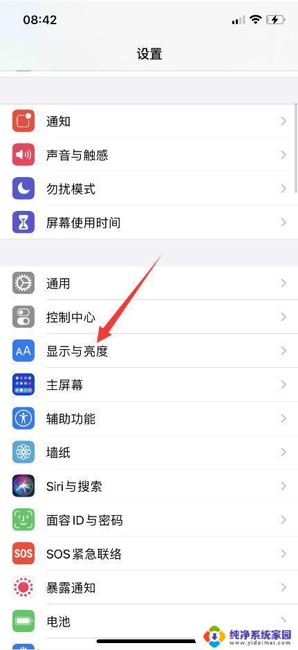 屏幕录制输密码黑屏怎么取消苹果 苹果手机黑屏闪退怎么办