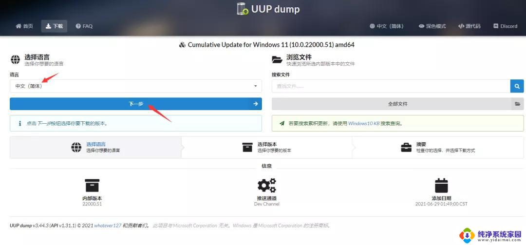 win11专业版序列号 Windows11密钥免费分享