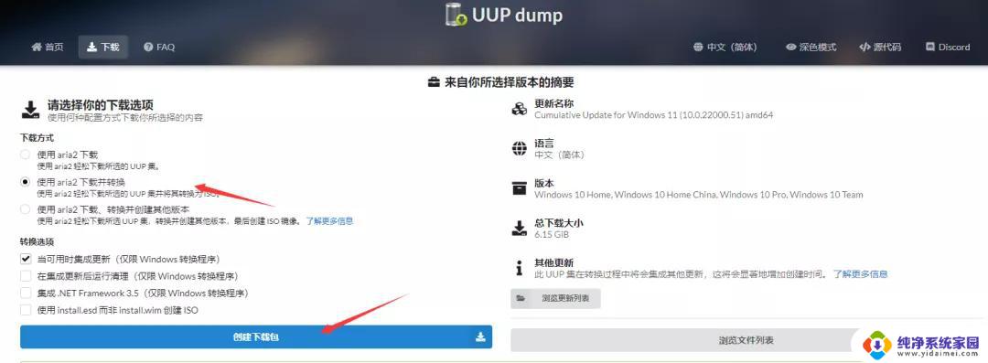 win11专业版序列号 Windows11密钥免费分享