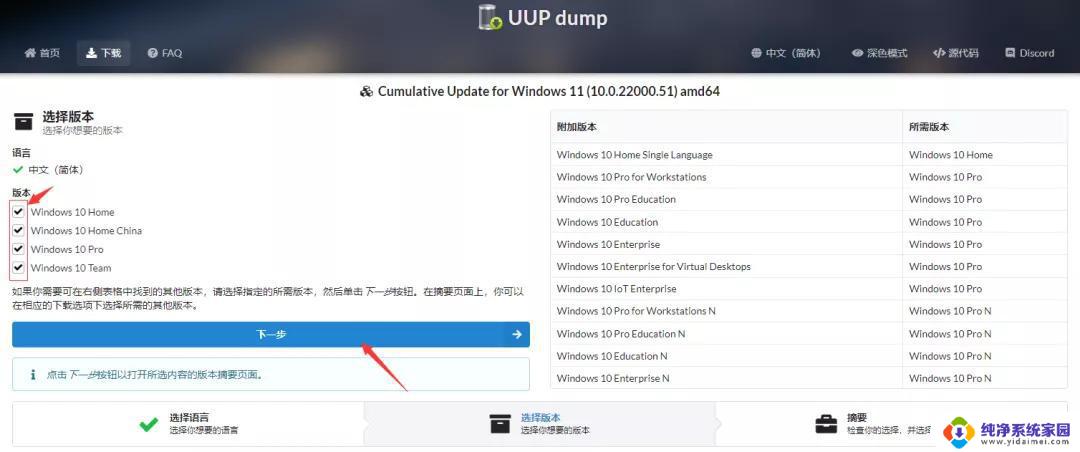 win11专业版序列号 Windows11密钥免费分享