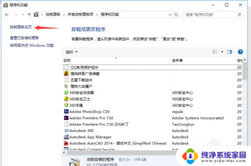 电脑为什么耳机插上还是外放 win10插上耳机后电脑还是外放怎么办