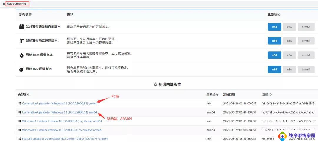 win11专业版序列号 Windows11密钥免费分享