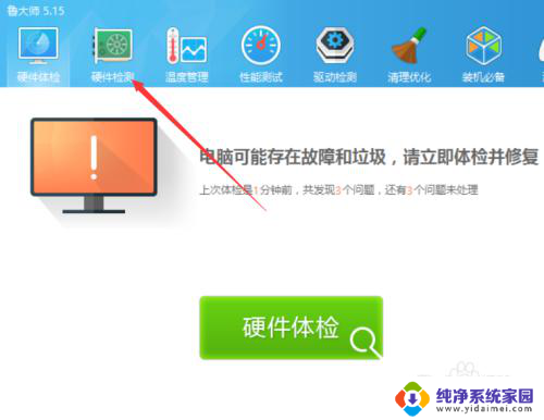 win10电脑配置在哪看 win10电脑硬件配置怎么查看