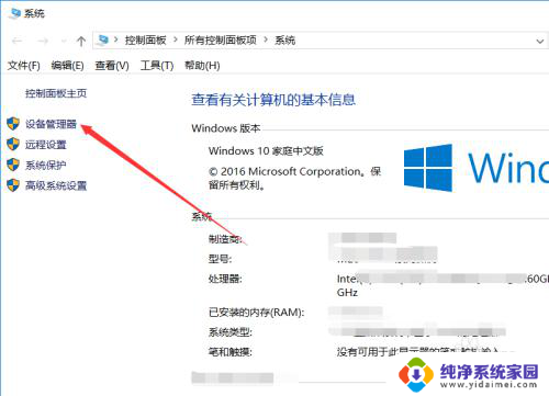 win10电脑配置在哪看 win10电脑硬件配置怎么查看