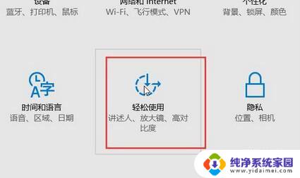 电脑鼠标变大怎么设置 Win10系统鼠标变大的设置方法