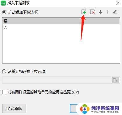 wps如何做这个 wps如何完成这个任务