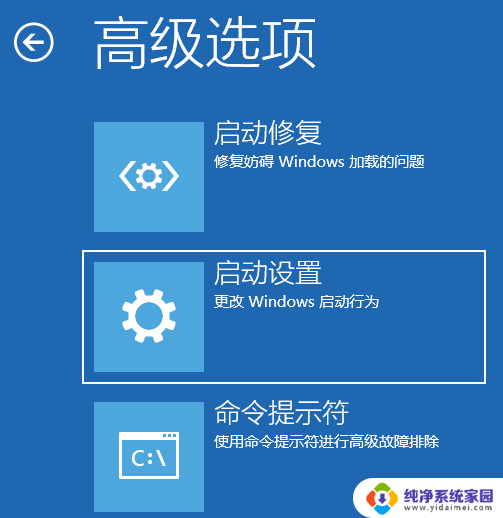 windows11屏幕全白 win11开机白屏无法显示桌面怎么办