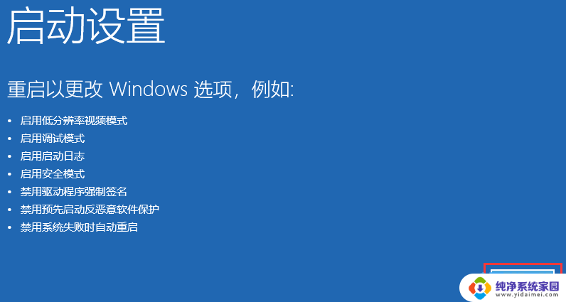 windows11屏幕全白 win11开机白屏无法显示桌面怎么办