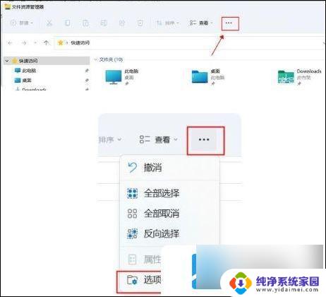 win11电脑文件夹右键就转圈圈卡死 win11右键文件夹一直转圈未响应如何解决