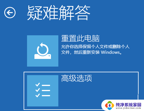 windows11屏幕全白 win11开机白屏无法显示桌面怎么办