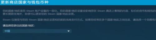 怎么把steam地区改为中国 在Steam上如何将地区改成中国