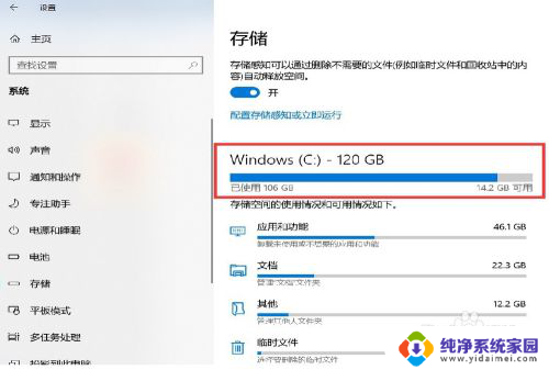 如何搜索c盘大文件 C盘使用情况分析工具