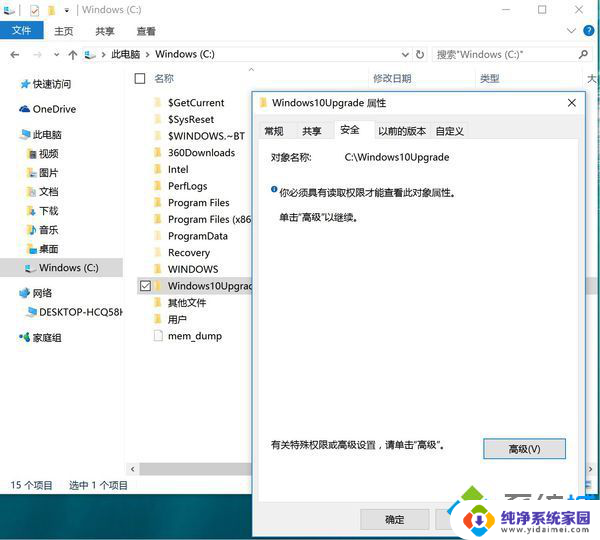 windows10家庭版怎么彻底关闭更新 彻底关闭Win10家庭版自动更新的技巧