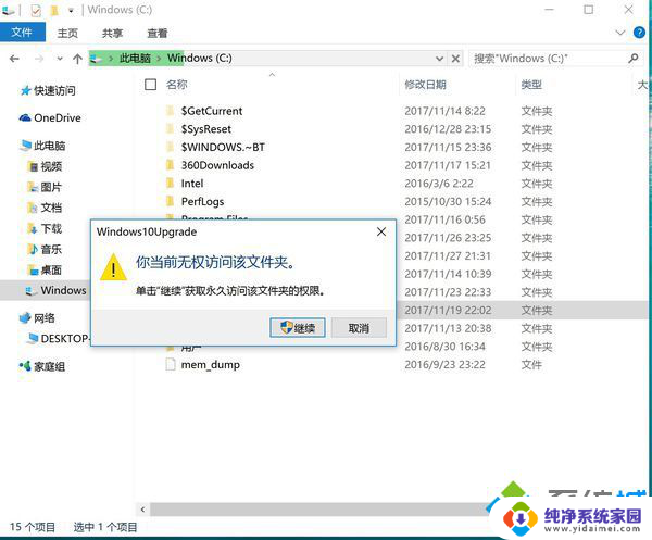 windows10家庭版怎么彻底关闭更新 彻底关闭Win10家庭版自动更新的技巧