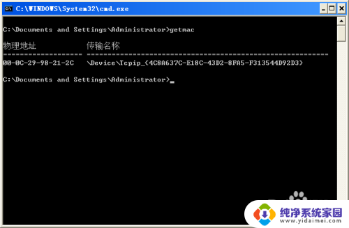 cmd查询mac地址 如何在命令行下查看MAC地址