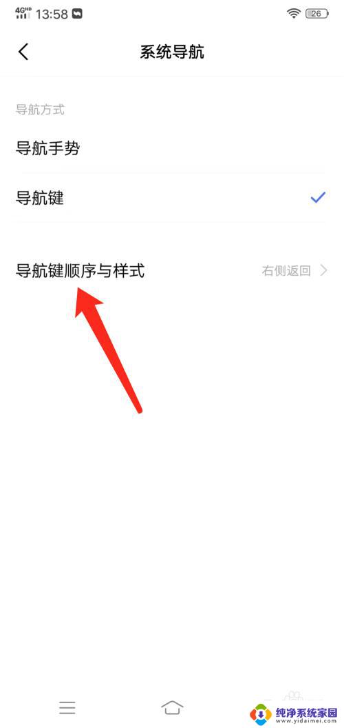 vivo退出键怎么调出来 vivo手机返回键隐藏功能怎么开启