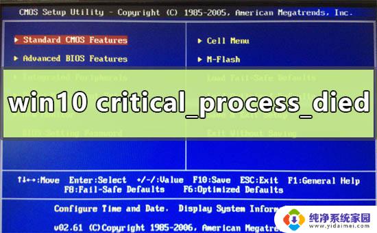 win10蓝屏 终止代码critical win10蓝屏提示终止代码critical process died怎么修复