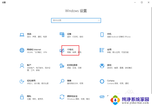 鼠标的一键桌面怎么关 Win10如何取消鼠标移到桌面右下角显示桌面快捷方式